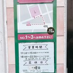 ダイニングsakae - 営業と駐車場案内