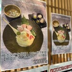 Tokyo Style Noodle ほたて日和 - 