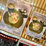 Tokyo Style Noodle ほたて日和 - 