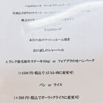 ダイニングsakae - 2025.12月  メニュー