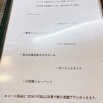 ダイニングsakae - 2025.12月  メニュー