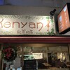 紅茶の店 Kenyan