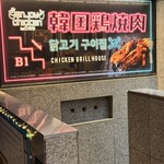 enjoy chicken by1000 - 