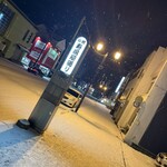 おたる政寿司 - 