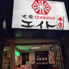 大衆IZAKAYA エイト