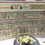 もつ焼き丸昌 - 