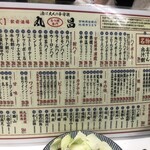 もつ焼き丸昌 - 