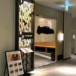 うなぎ四代目菊川 - 