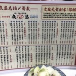 もつ焼き丸昌 - 