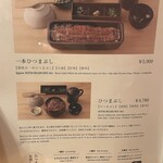 うなぎ四代目菊川 - 