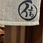 新潟の地酒と銀しゃり 信 - 