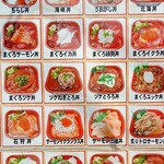 海鮮丼専門店 丼丸 - メインメニュー一部拡大