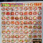 海鮮丼専門店 丼丸 - メインメニュー