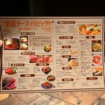 釜焼きピッツァとイタリアン食べ放題 チーズミート - 