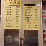 餃子専門店 祥雲 - 