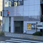 清水港　みなみ  - 