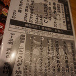 民謡島唄と沖縄料理ちぬまん - 