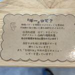 アツミクレープ - 