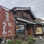 観光センター くるす - 