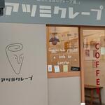 アツミクレープ - 