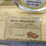 アツミクレープ - 