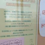 アツミクレープ - 