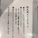 西永福の煮干箱 - 