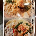 本格焼鳥　日本橋ふじ屋 - 