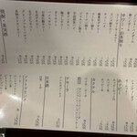 本格焼鳥　日本橋ふじ屋 - 