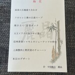 Chinese Hanten Reisho - 