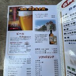 スタミナ苑 - メニュー