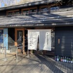 せきれい橋 川上庵 - 