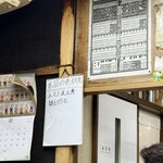 スタミナ苑 - 入店時の売り切れ