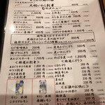 すし亭 - メニュー
