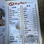 スタミナ苑 - メニュー