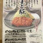 とんかつ とんQ - 