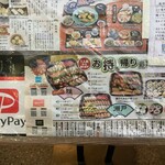 すし亭 - 外の看板