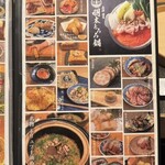 炉端割烹 主海 - 