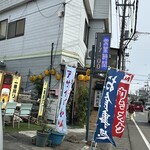 多満利屋 きらく - お店の外観