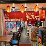 きんちゃく家 - 