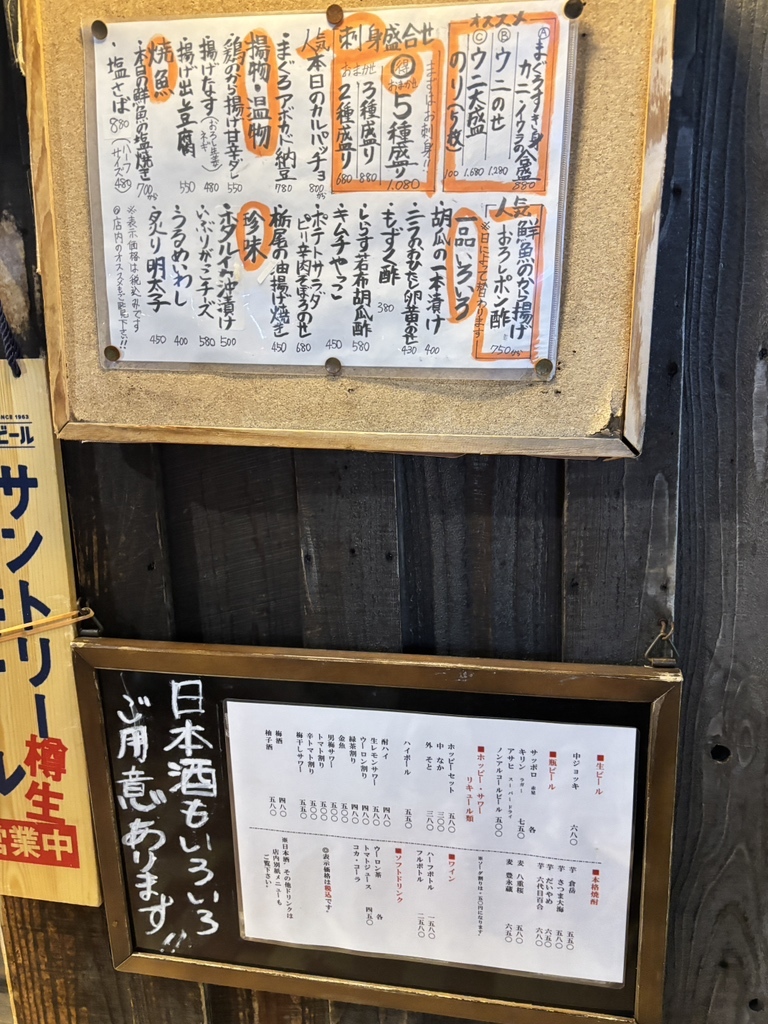 メニュー写真 : サ嘉ダチ - 新富町/立ち飲み | 食べログ