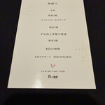 炭火焼き鳥フィーネ - 