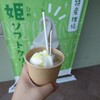 鬼ヶ城センター