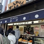 浅草おいもやさん興伸 浅草伝法院東通店 - 