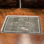 series - 文山包種（ぶんさんほうしゅ）の説明