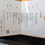 日本料理 時宜 - 