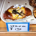 サカエパン - 