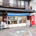 サカエパン - 
