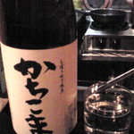 かちこま（しぼりたて）