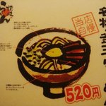 讃岐らーめん　はまの - はまの